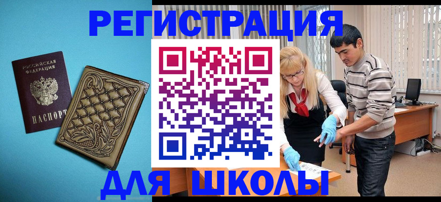 где прописаться в Жукове